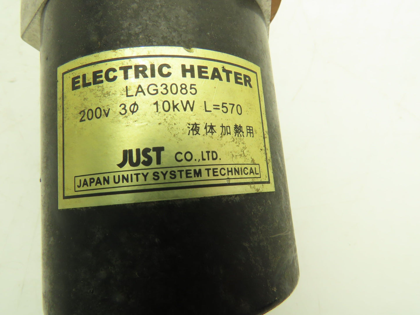Just Co. LAG3085 Electric Heater Element 200V 10Kw 3PH 570mm Stainless