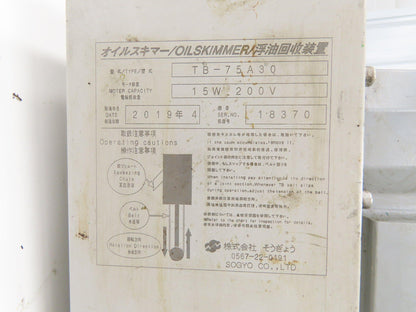 Sogyo TB-75A30 Oil Skimmer 75mm Belt Floated Oil Recovery Unit 200V 15W