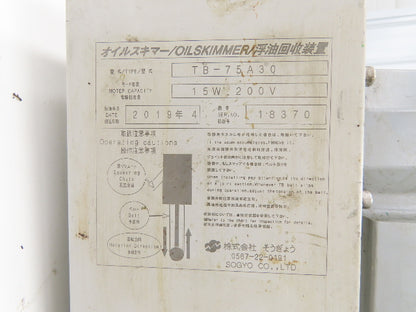 Sogyo TB-75A30 Oil Skimmer 75mm Belt Floated Oil Recovery Unit 200V 15W