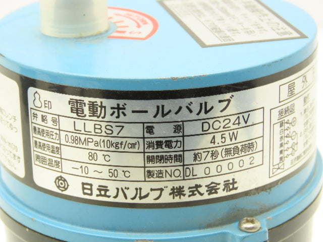 Kitz LLBS7 Electric Motorized Bronze Ball Valve 1-1/2" Threaded 24VDC Actuator