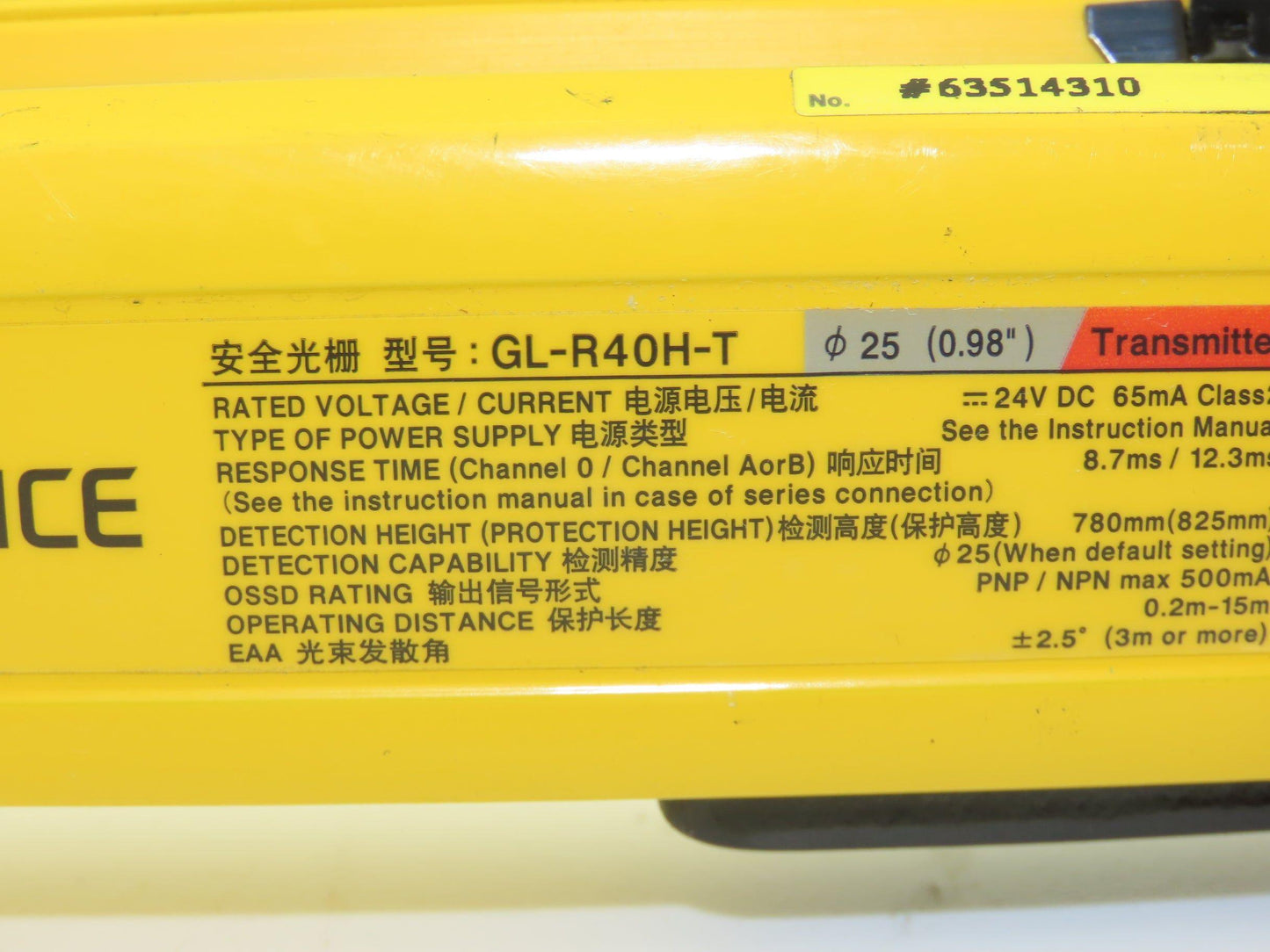 Keyence GL-R40H-T Light Curtain Transmitter 780mm 24VDC 8.7ms IP67