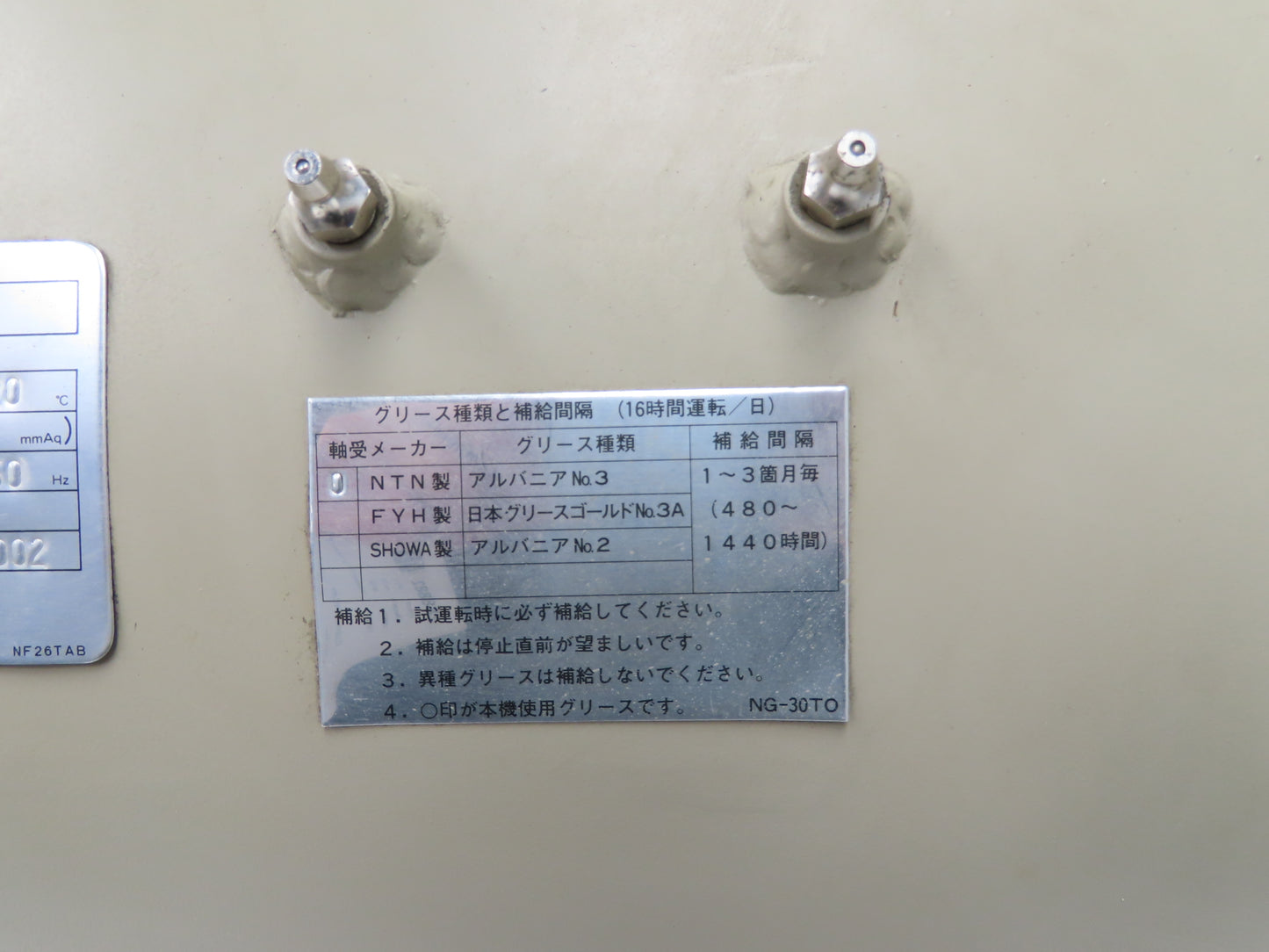 Showa AV-5K Tubeaxial Fan 20" Belt Drive Max 1.5kw No Motor Paint Booth