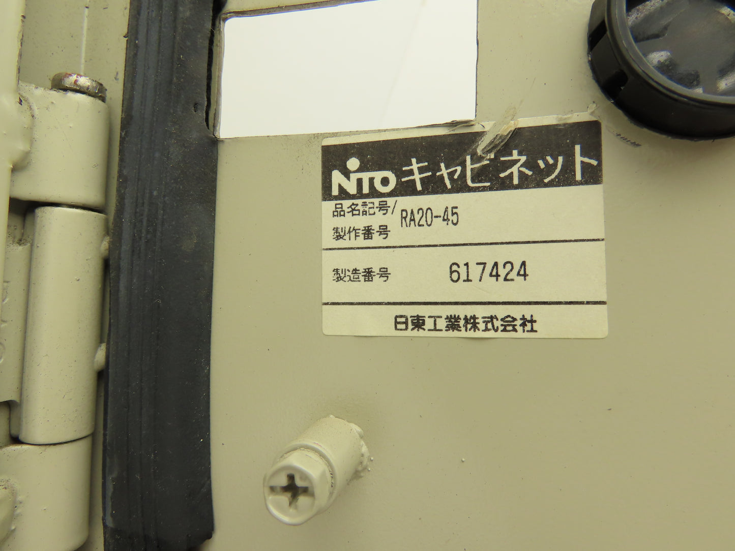 Nito RA20-45 Electrical Enclosure 500x400x200mm Control Panel