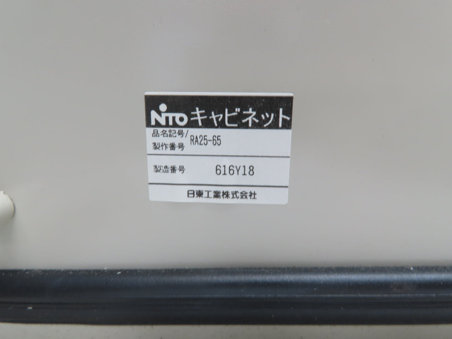 Nito RA25-65 Electrical Enclosure 500x600x250mm Control Panel 20x24x10"