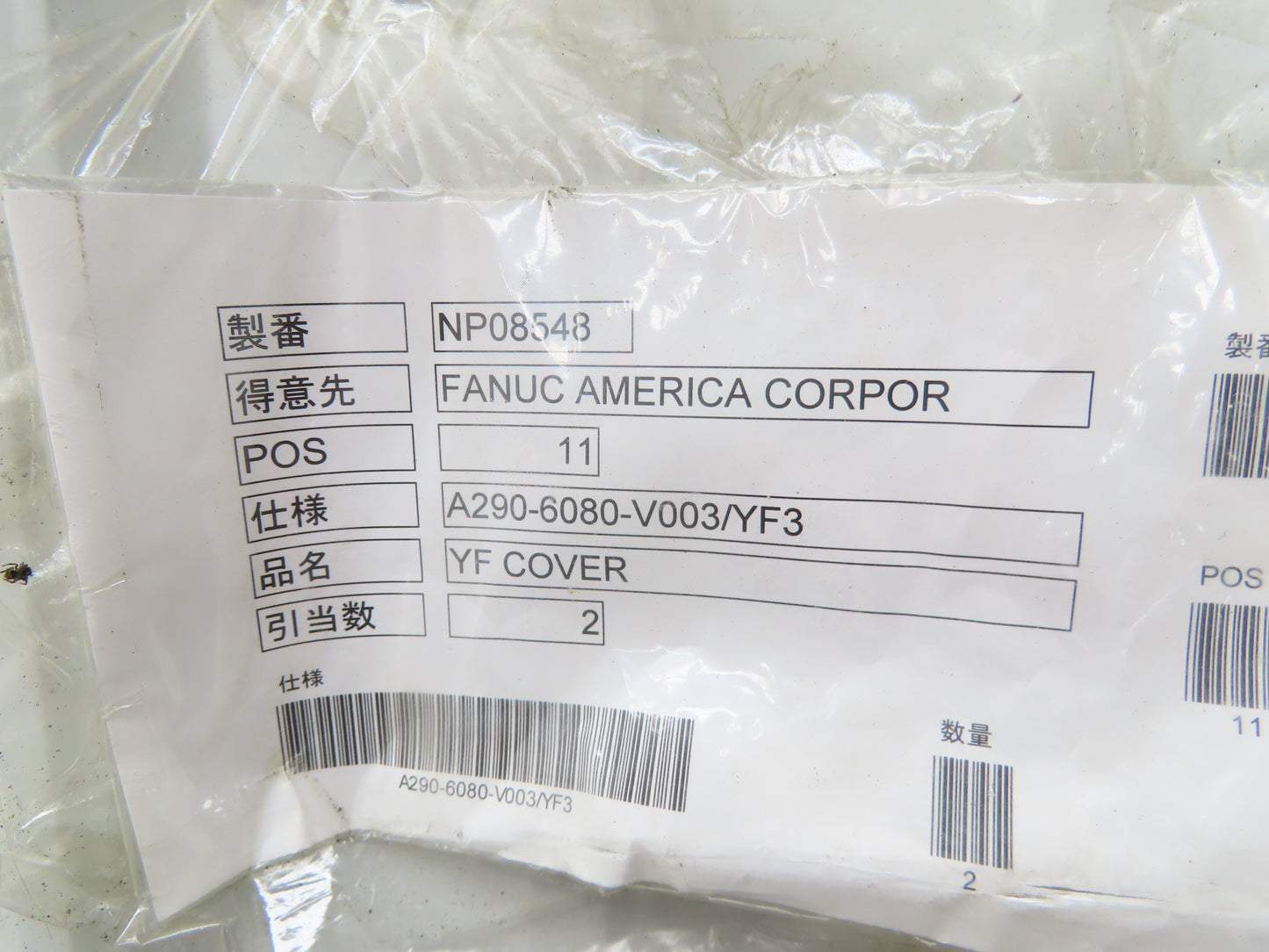 Fanuc A290-6080-V003/YF3 Robodrill YF Front Way Cover 600mm Milling Machine