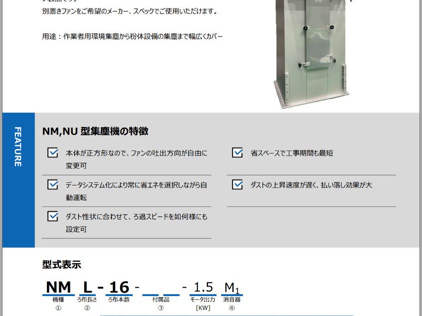 Fuji NMT-16 Fujiclon Dust Collector Baghouse NM 16 Filters Stainless 36x36x63"