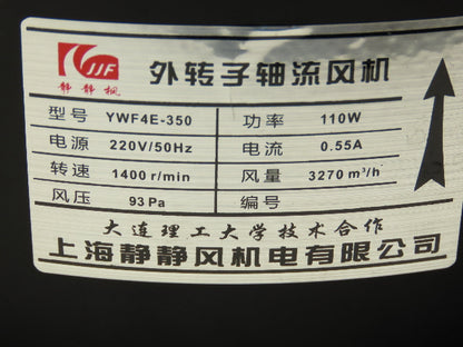 WEIGUANG YWF4E-350 Axial AC Cooling Fan 110W 220V 1PH 3270 m³/h 420mm Sq Flange