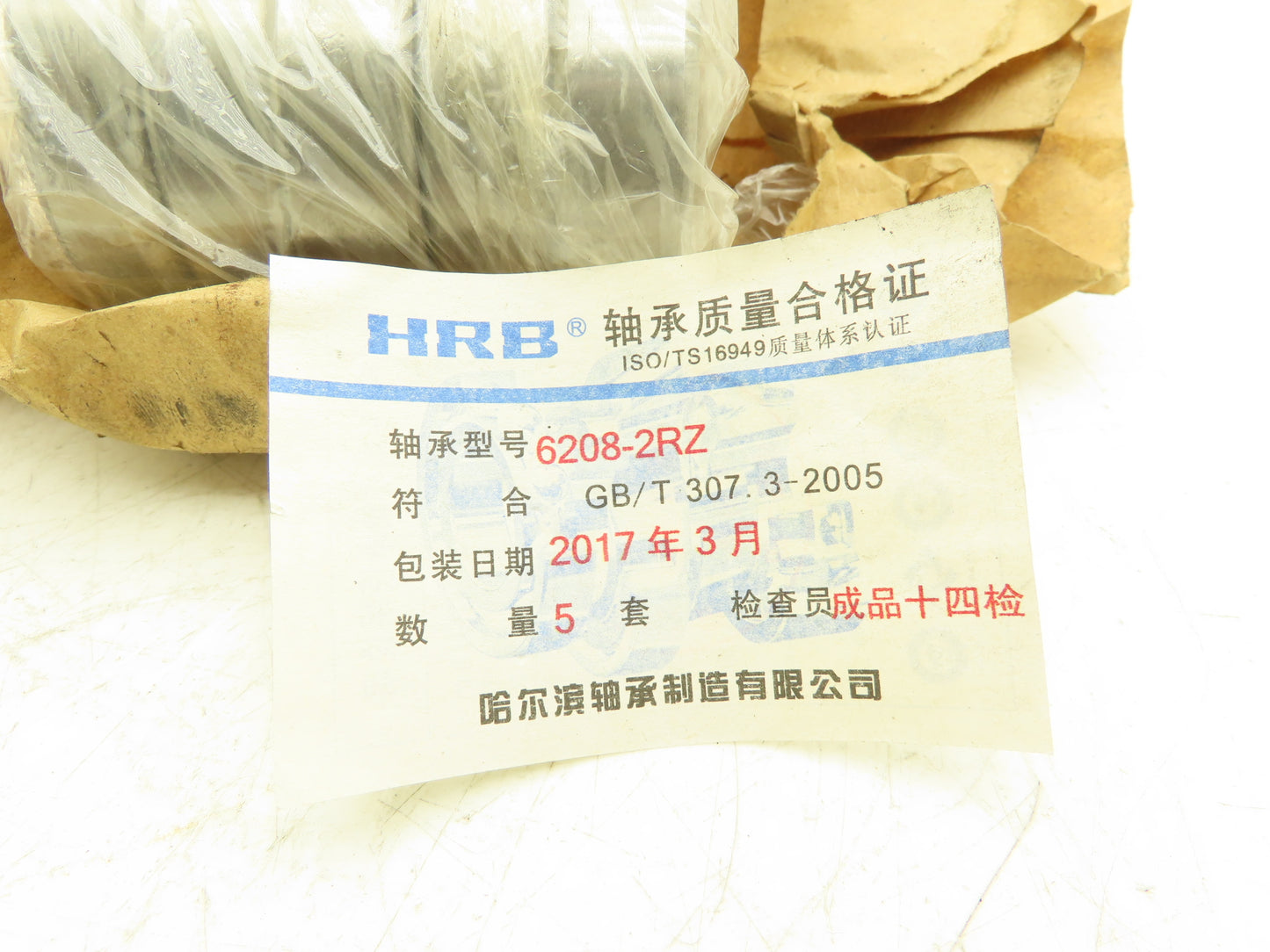 HRB 6208-2RZ Deep Groove Ball Bearing 40mm Bore 80mm OD 18mm W  Lot of 5