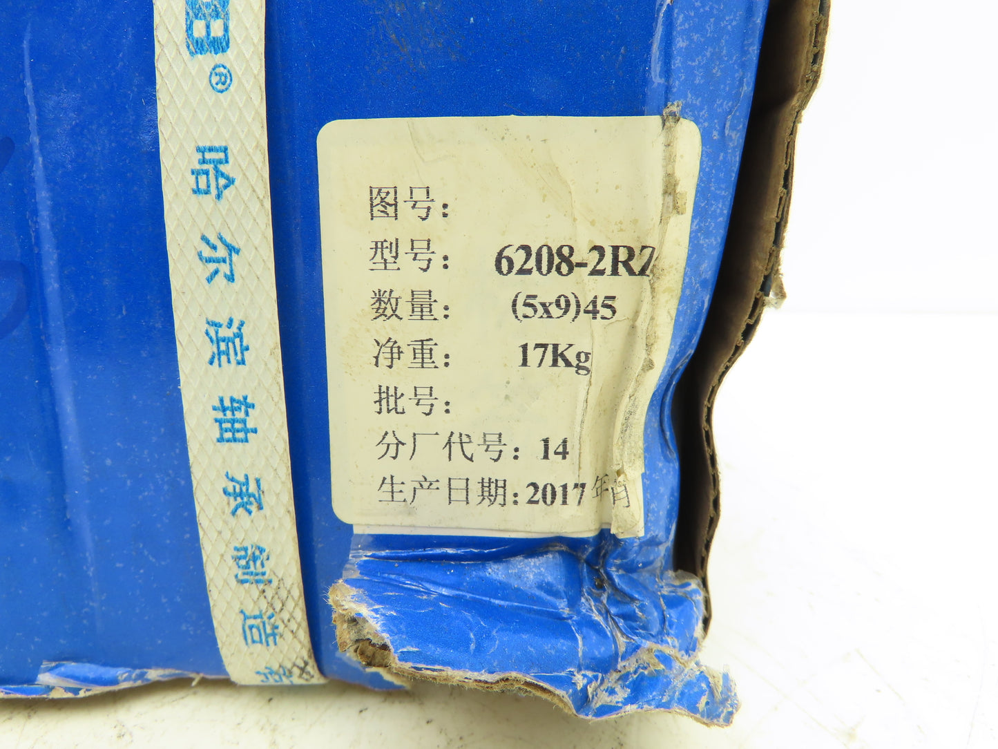 HRB 6208-2RZ Deep Groove Ball Bearing 40mm Bore 80mm OD 18mm W  Lot of 5