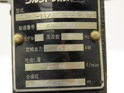 Grundfos SPK4-11/3 A-W-A-CVUV Immersion Coolant Pump  Head Only No Motor