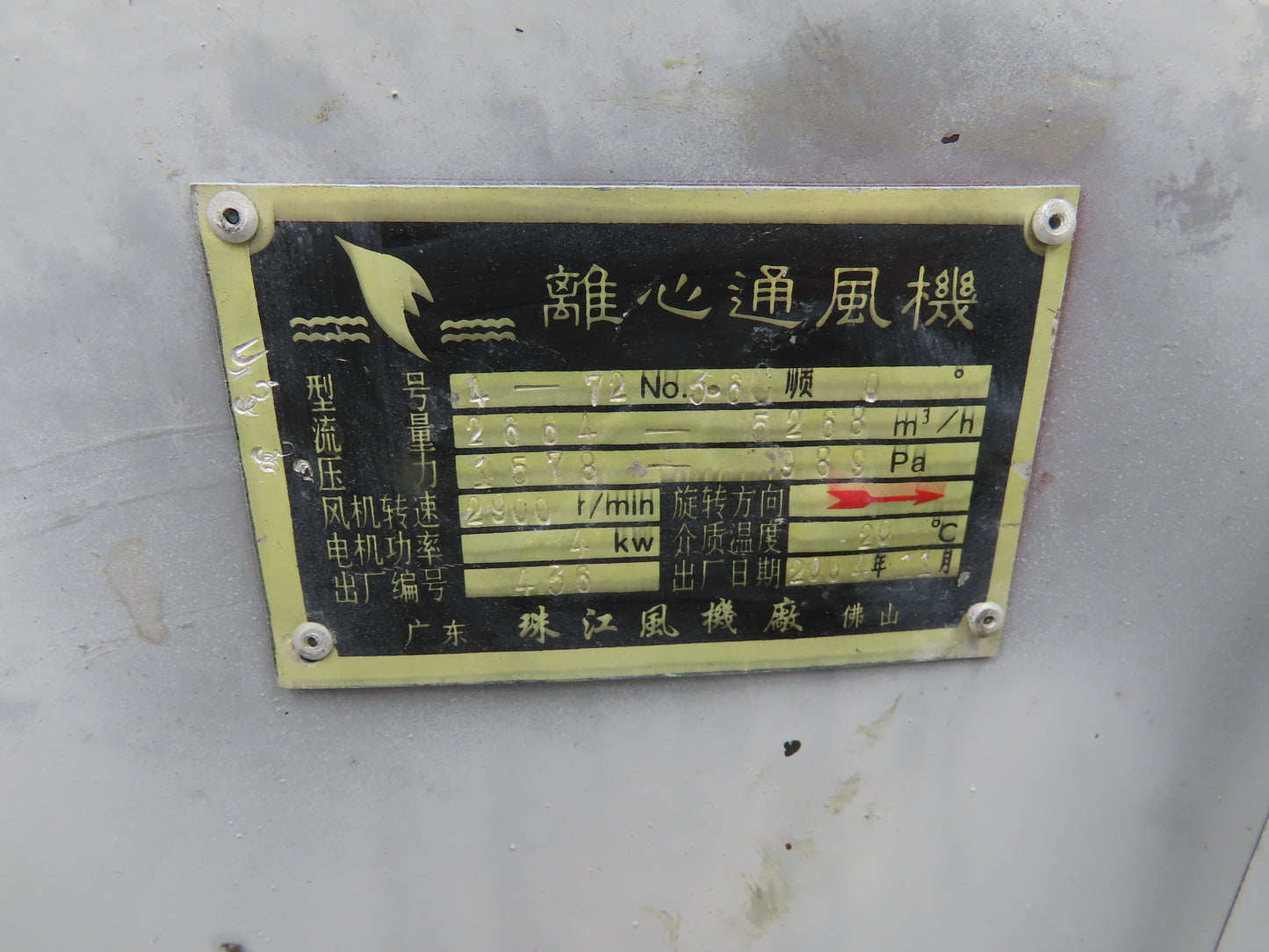 Centrifugal Blower Backward Incline Fan 14" Wheel 9" In 10x11" Out