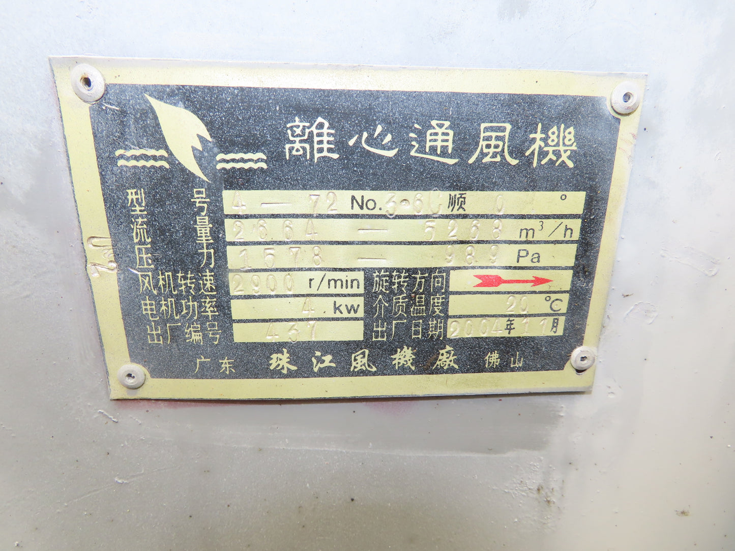 Centrifugal Blower Backward Incline Fan 14" Wheel 9" In 10x11" Out