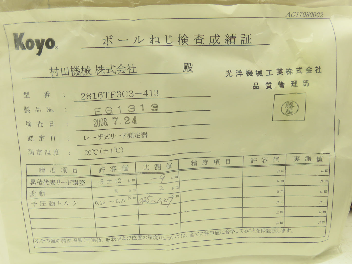 Koyo 2816TF3C3-413 Ball Screw & Nut Assy 28mm Dia 16mm Pitch 413mm OAL