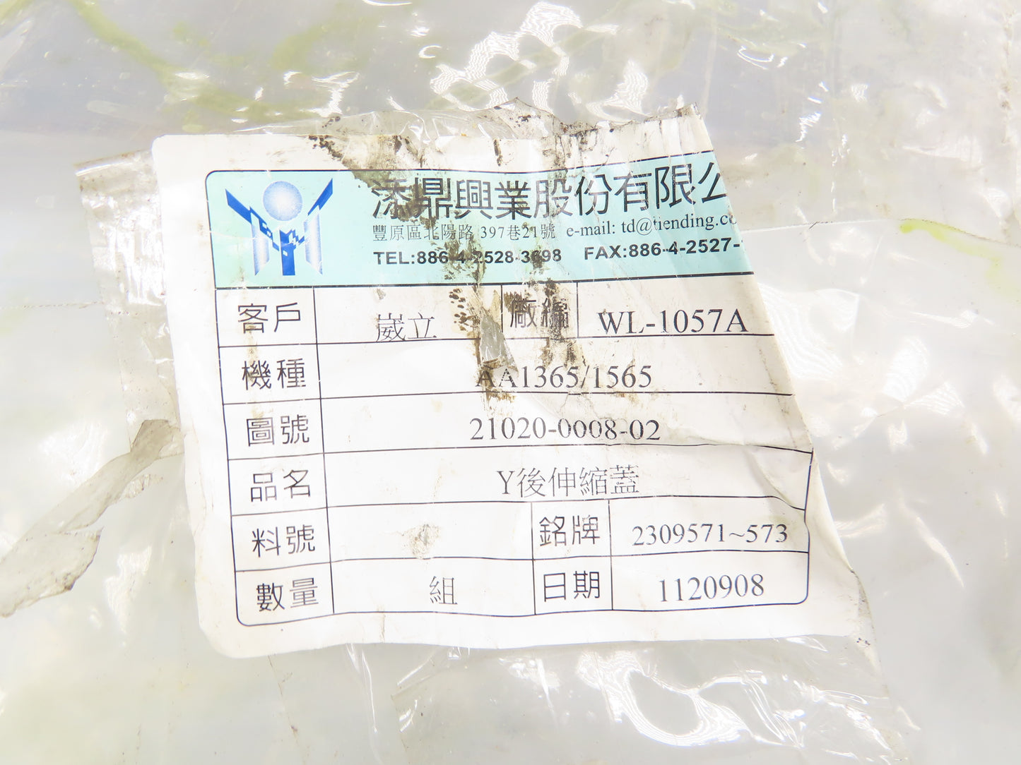 Wele AA-1365/1565 CNC Machine Steel Way Cover Rear Y Axis 1440mm WL-1057A