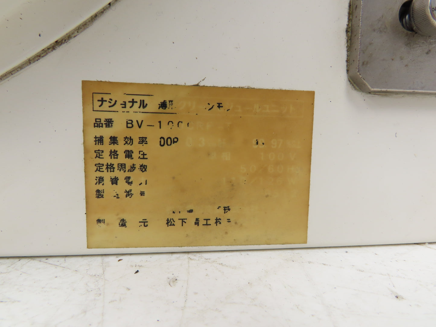 Matsushita Seiko BV-100CRF-T Thin Clean Module Filtration Unit 100v