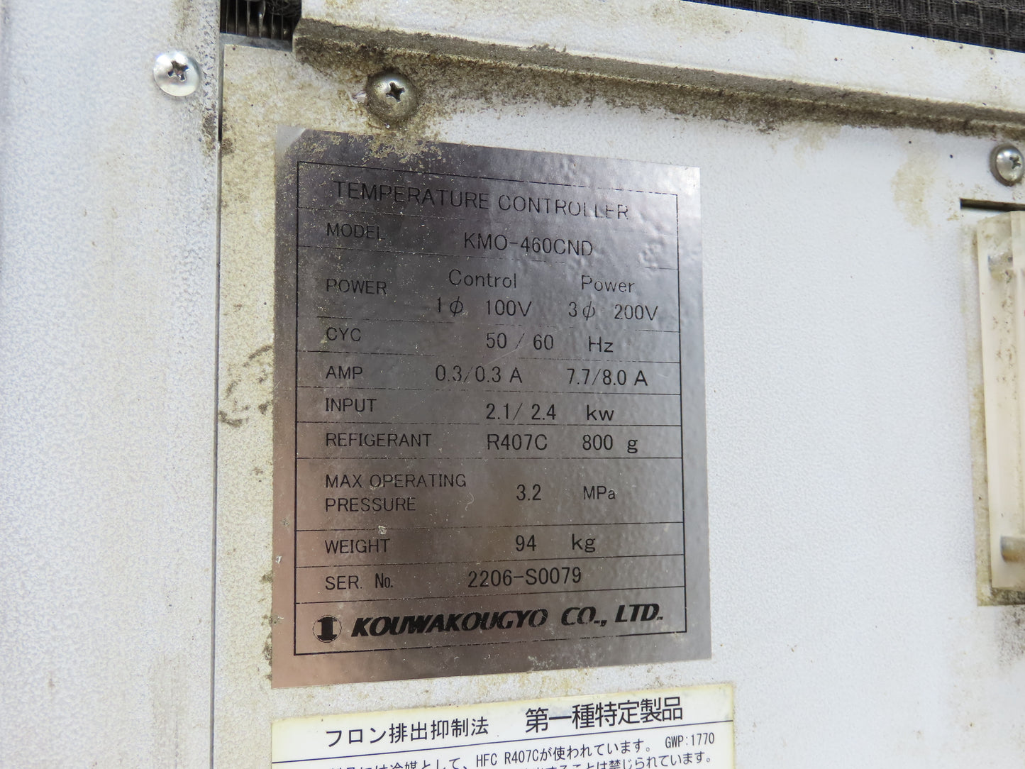 Kouwakougyo KMO-460CND Oilmatic Oil Chiller Temp Regulator 2.4kw 220V 3Ph