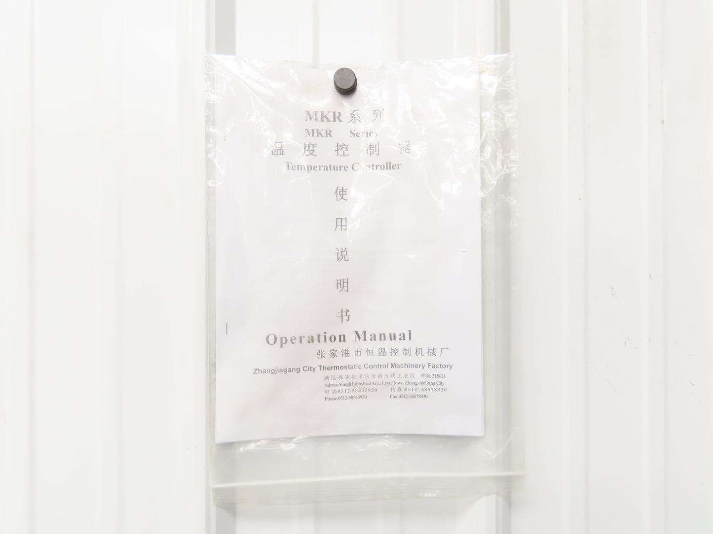 MKR-5 Oil Heater Temperature Controller 460V 3Ph 15KW Injection Molding