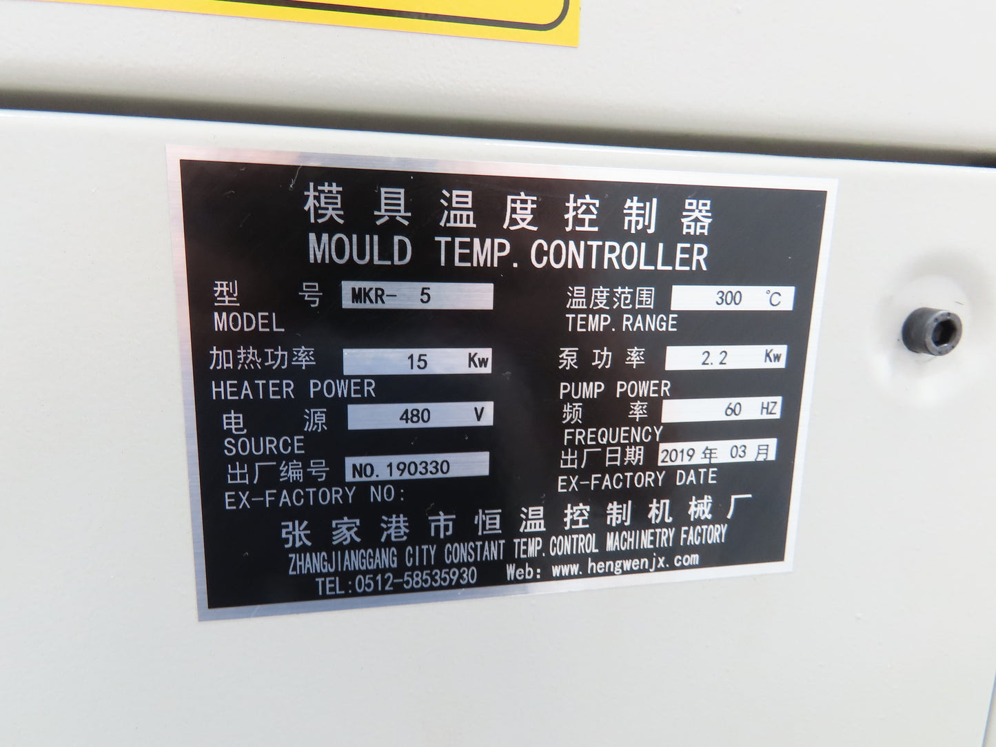 MKR-5 Oil Heater Temperature Controller 460V 3Ph 15KW Injection Molding