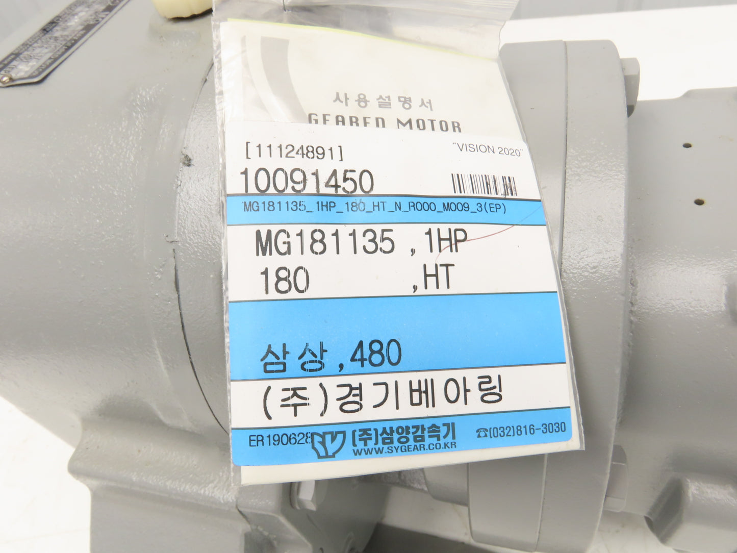 Nara MG 181F Gearmotor 180:1 Ratio 10rpm .75kw 480V 3PH Inline Parallel Shaft