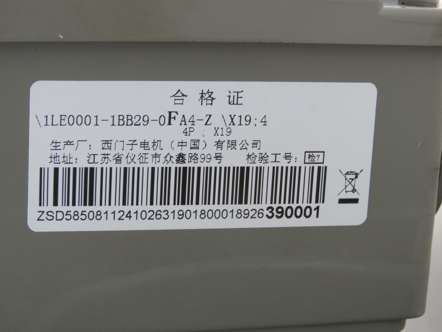 Jiangsu Siemens K77-Y4-4P-30.89-M4-B Gear Motor 30:1 Ratio 58rpm 4kw 480V 3PH