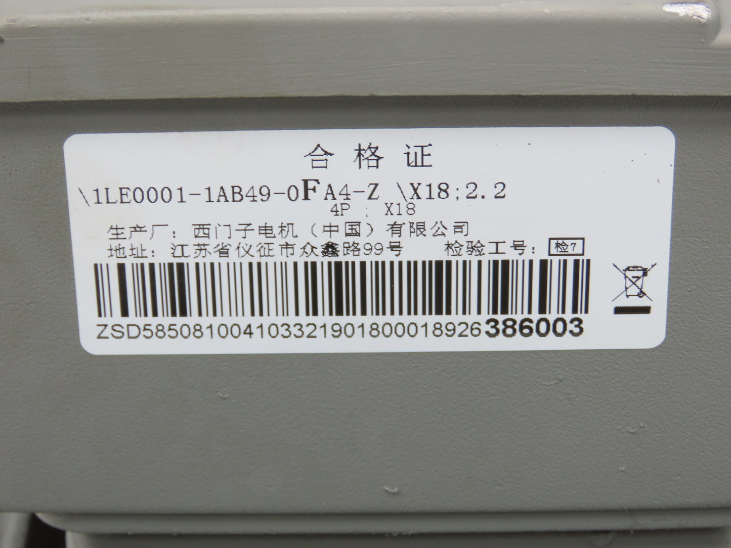 Vector Namkang BWD11-17-2.2 Inline Gear Motor 17:1 Ratio 100rpm 2.2kw 480V 3PH