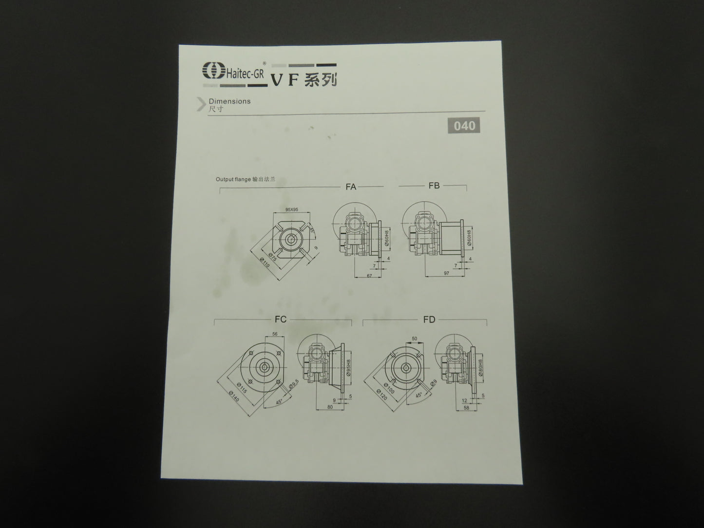 Haitec GR HMVF040 71B5 Worm Gearbox 5:1 Reducer 280 RPM Hollow Shaft IEC 71