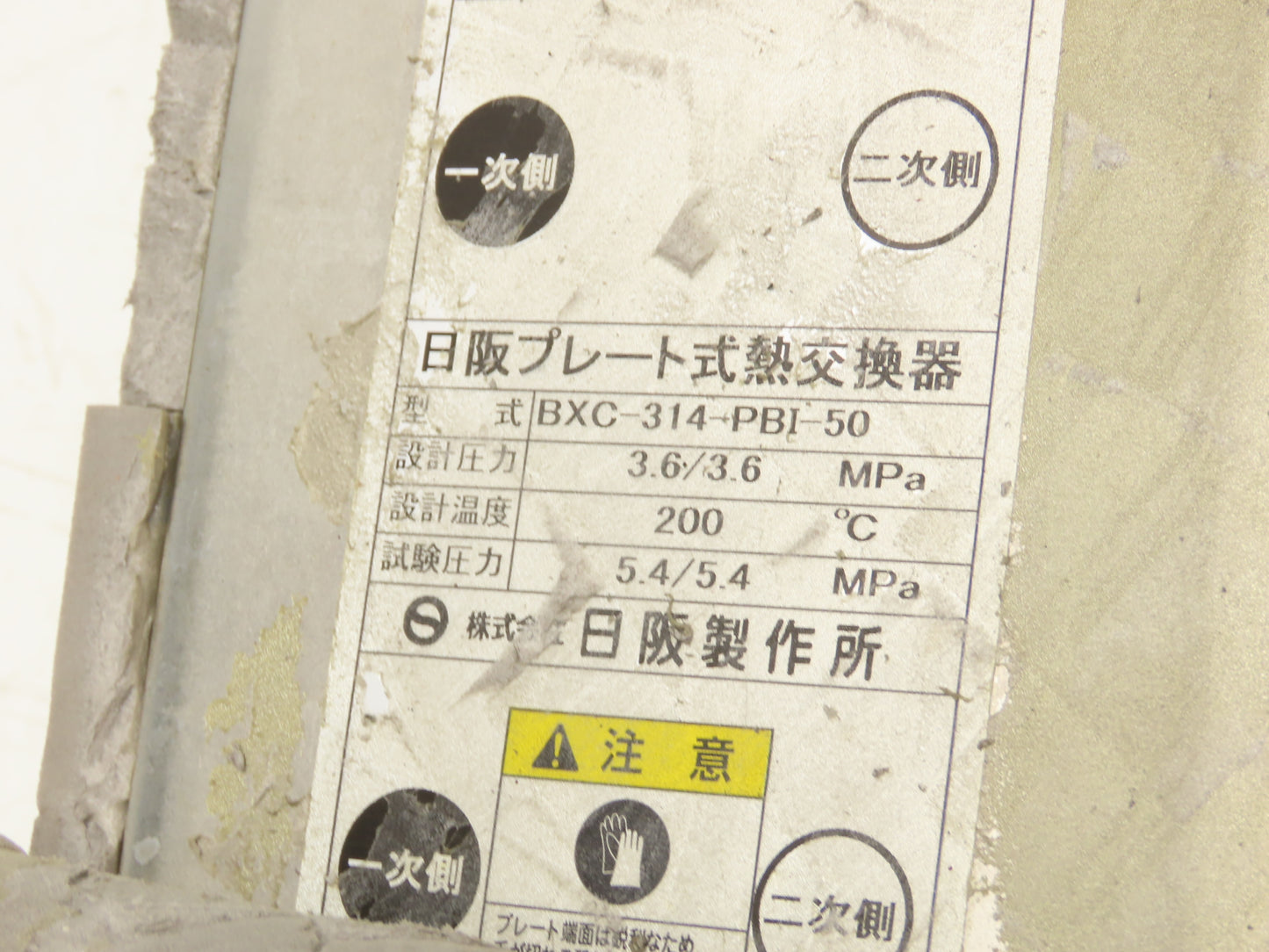 Hisaka BXC-314-PBI-50 Copper Brazed SUS316 Plate Heat Exchanger 3.6MPa 200°C