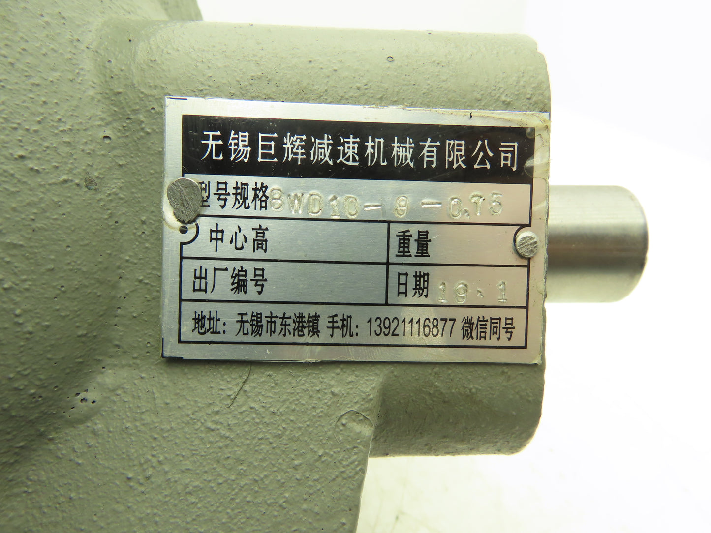 303750 BWD10-9-0.75 Pinwheel Gearbox 9:1 Reducer 167 RPM Inline IEC 80