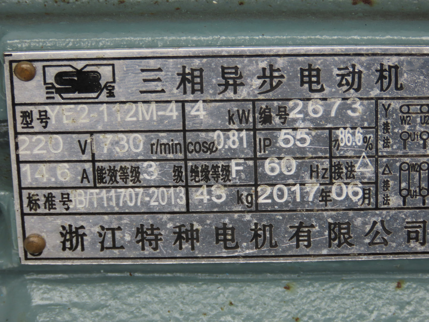 Zhejiang YE2-112M-4 Metric Pump Motor 4kw 1730rpm 230V 3PH IEC 112M Hollow Shaft