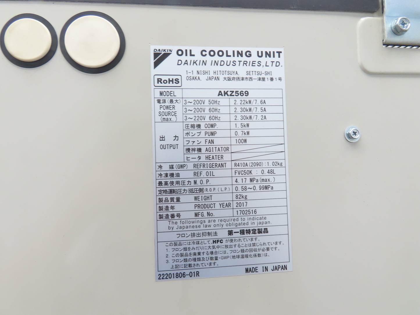 Daikin Hydraulic Power Unit 6.8GPM 220V w/Chiller 1.5kW & Circulation Pump/Motor