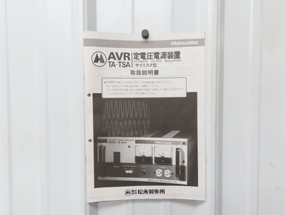 Stavol Matsunaga TA-205 Automatic Voltage Regulator 200V Input 1kVA 200V Output