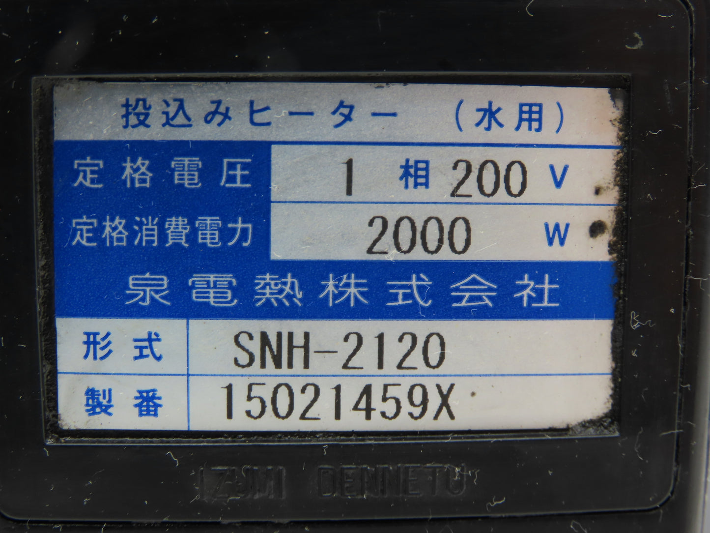 Izumi Denetsu SNH-2120 Stainless 24" Immersion Coil Water Heater 2000W 220V 1PH