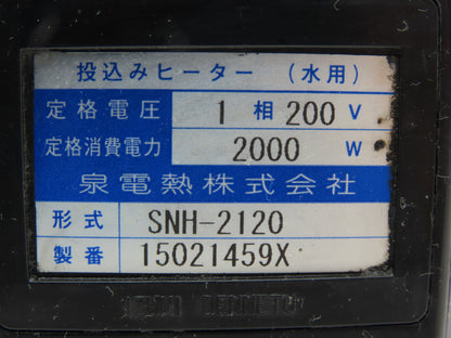 Izumi Denetsu SNH-2120 Stainless 24" Immersion Coil Water Heater 2000W 220V 1PH