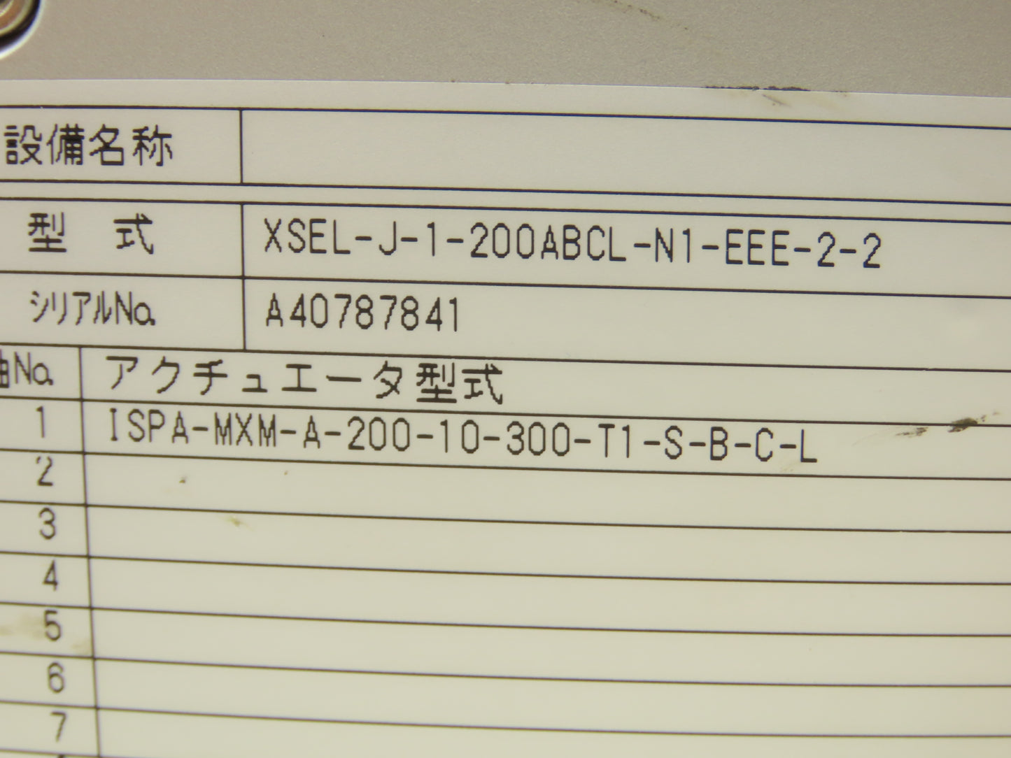 AIA XSEL-J-1-200ABCL-N1-EEE-2-2 X-SEL Multi Axis Controller 200-230VAC 50/60Hz