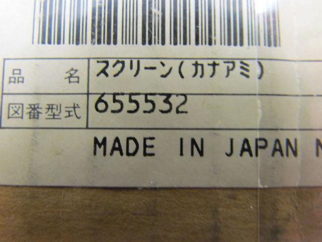AMADA 655532 Coolant Filter Strainer Screen 16-3/4" Long HA400 Parts