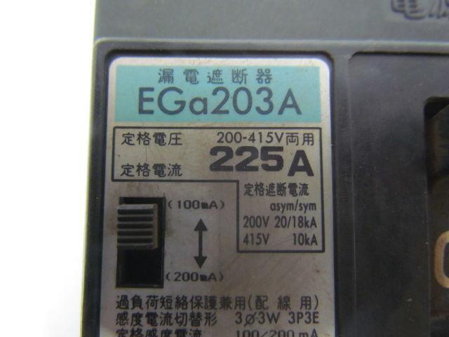Fuji Electric EGA203A 225Amp 3 Pole Molded Case Circuit Breaker 200/415V