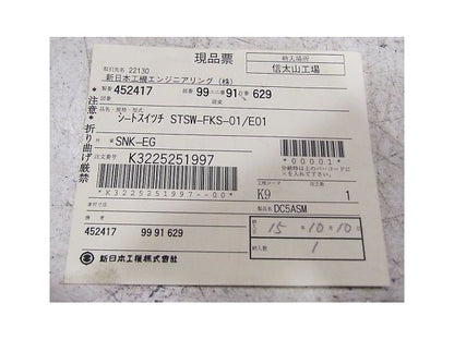 Shin Nippon Koki STSW-FKS-02/E01 Keypad Cover CMV-150